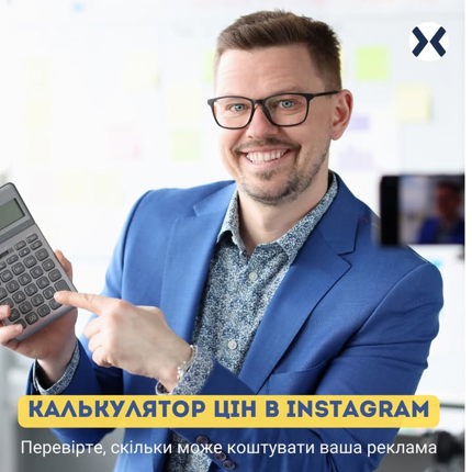 Користуючись калькулятором доходу в Instagram, ви зможете приблизно оцінити потенційний дохід вашого акаунту, враховуючи активність та кількість підписників.

Переходь за посиланням, щоб перевірити: https://mixposter.com/Service/Page/instagram-pricing-calculator