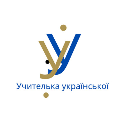 Учителька української
