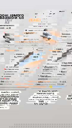 РФ ВИЙШЛА НА СЕРІЙНЕ
ВИКОРИСТАННЯ КЕРОВАНИХ
МОДУЛЬНИХ АВІАБОМБ — РАДІУС ДІЇ
ДО 200 КМ, - ГУР